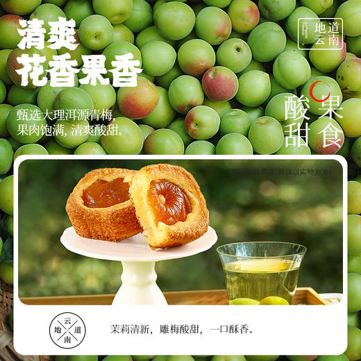 嘉华鲜花饼 茉莉季鲜花饼多口味可选 商品图3