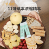 【五汁饮】清新润养 燥气不闹 火旺人的清润饮家中常备 商品缩略图3