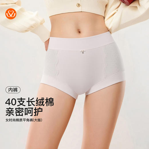 【满4条/7.5折】（大版）【秀黛】女时尚棉质平角裤女士内裤【1条】W5333032T【门店同款】【内裤非质量问题不退换】 商品图0
