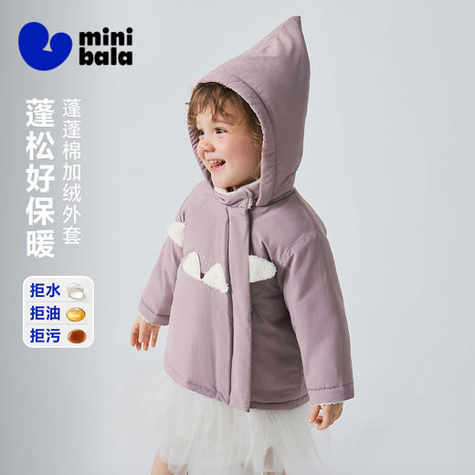 迷你巴拉巴拉男女童棉服拒水拒油宝宝婴儿可爱外套2025冬新品 商品图0