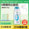 初心0蔗糖酸奶 | 塑瓶 230g 30瓶 每日配送上门 商品缩略图0