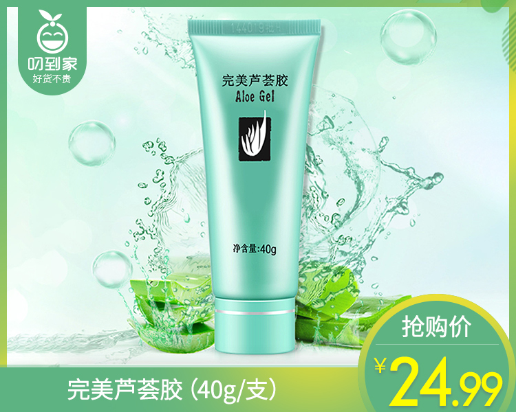 完美芦荟胶（40g/支）