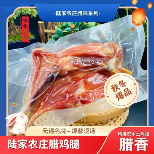 陆家农庄腊味系列 商品图7