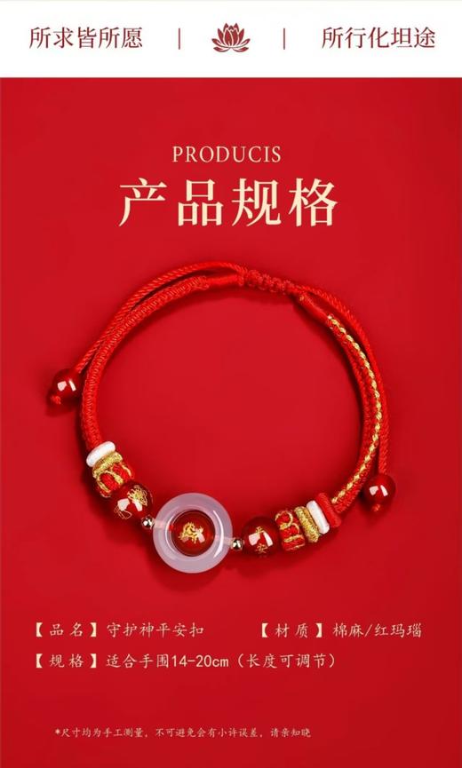 2026马年十二生肖太岁玛瑙手绳手工编织绳本命年手绳（男女款），事事如意，好运连连，爆款72小时发货！！！ 商品图4