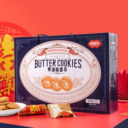 福事多 黄油味曲奇饼干礼盒 820g/箱  口口香甜，酥脆好滋味 精美包装，送礼体面； 商品图1