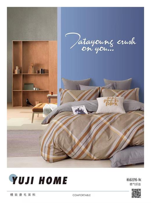 加厚磨毛四件套200*230，原价399，限时秒杀价259 商品图2