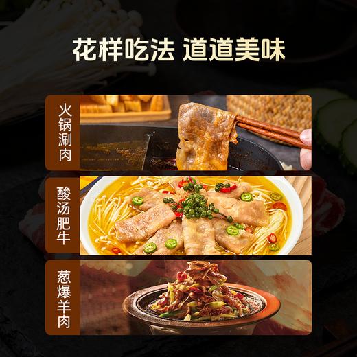 心选丨山海造精品肥牛卷/羊肉卷 商品图6