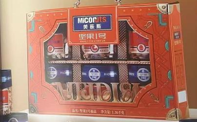 美荻斯坚果1号福品坚果礼盒1360g【MJ】 商品图0