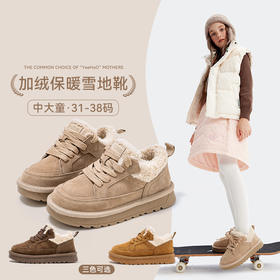 英氏男女童保暖加厚运动雪地靴冬季加绒防滑魔术贴绑带雪地靴YHZL2542702