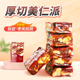 【99元任选10件】西域美农美仁派 150g/袋枣子绵甜 核桃香脆红枣夹核桃升级版