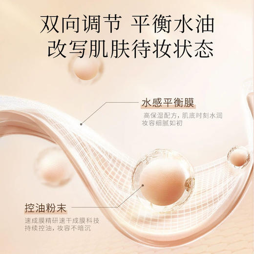 【毛戈平凝脂柔肌妆前乳】卡粉救星 一抹柔润 润色提亮 商品图4