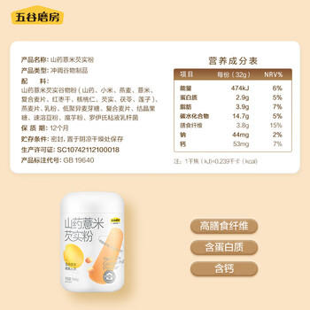 五谷磨房山药薏米粉芡实粉养胃食品五谷营养早餐代餐粉546g 商品图6