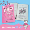 自驱力:会开奶瓶的蓝山雀 商品缩略图2