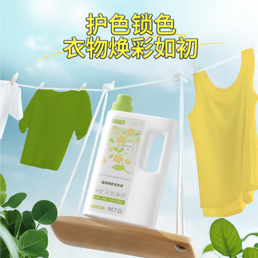 巨奇-屋顶花园洗衣液2000ml 商品图3