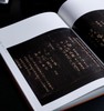 【特惠】《宋刻宋拓<历代钟鼎彝器款识法帖>辑存》，8开，布面精装，[宋]薛尚功著，中华书局2021年一版一印，定价1280元，售价460元。 商品缩略图12