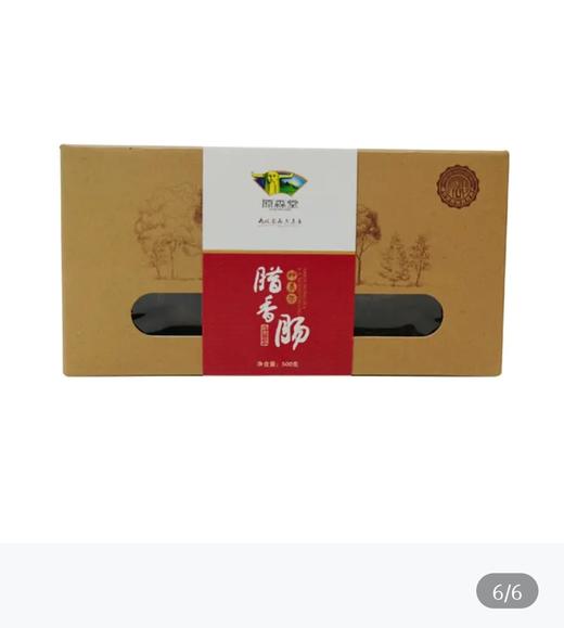 腊味香肠500克 商品图5