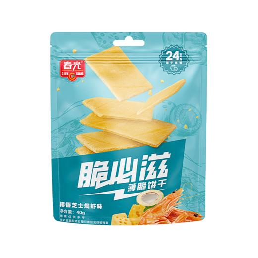 40g脆必滋·椰香薄脆饼干（椰香芝士焗虾味/黑松露火腿味）【49元任选7件】 商品图0