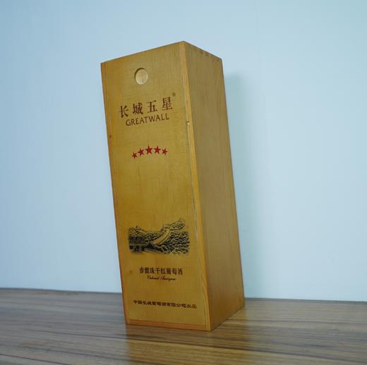 【清仓特卖】长城五星赤霞珠干红葡萄酒14度750ml/盒*1，包装、商标有瑕疵 ，但不影响酒质和口感（介意勿拍） 商品图3