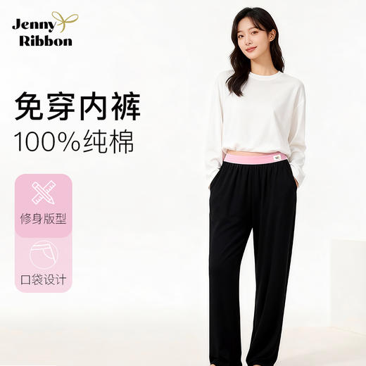 免穿内裤 无拘无束 | Jenny Ribbon 纯棉云感系列 2in1内裤家居长裤（三色可选） 商品图9