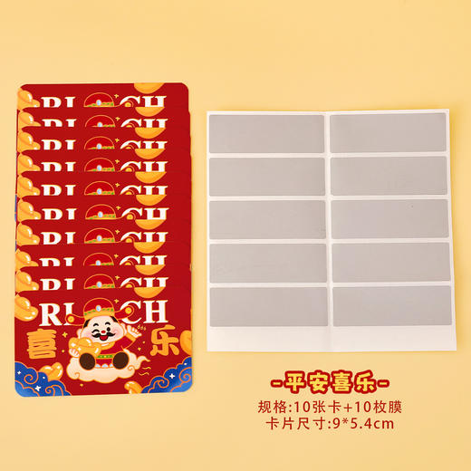 【20张刮刮卡 手写超方便】2026 新年心愿刮刮卡 儿童手写刮刮乐 跨年游戏自制礼品刮奖卡 家庭仪式感满满 商品图4
