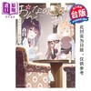 预售 【中商原版】漫画 这位名叫茧的少女 昭和式女仆杂谈随笔 第3集 あるけ 台版漫画书 台湾角川出版 商品缩略图0