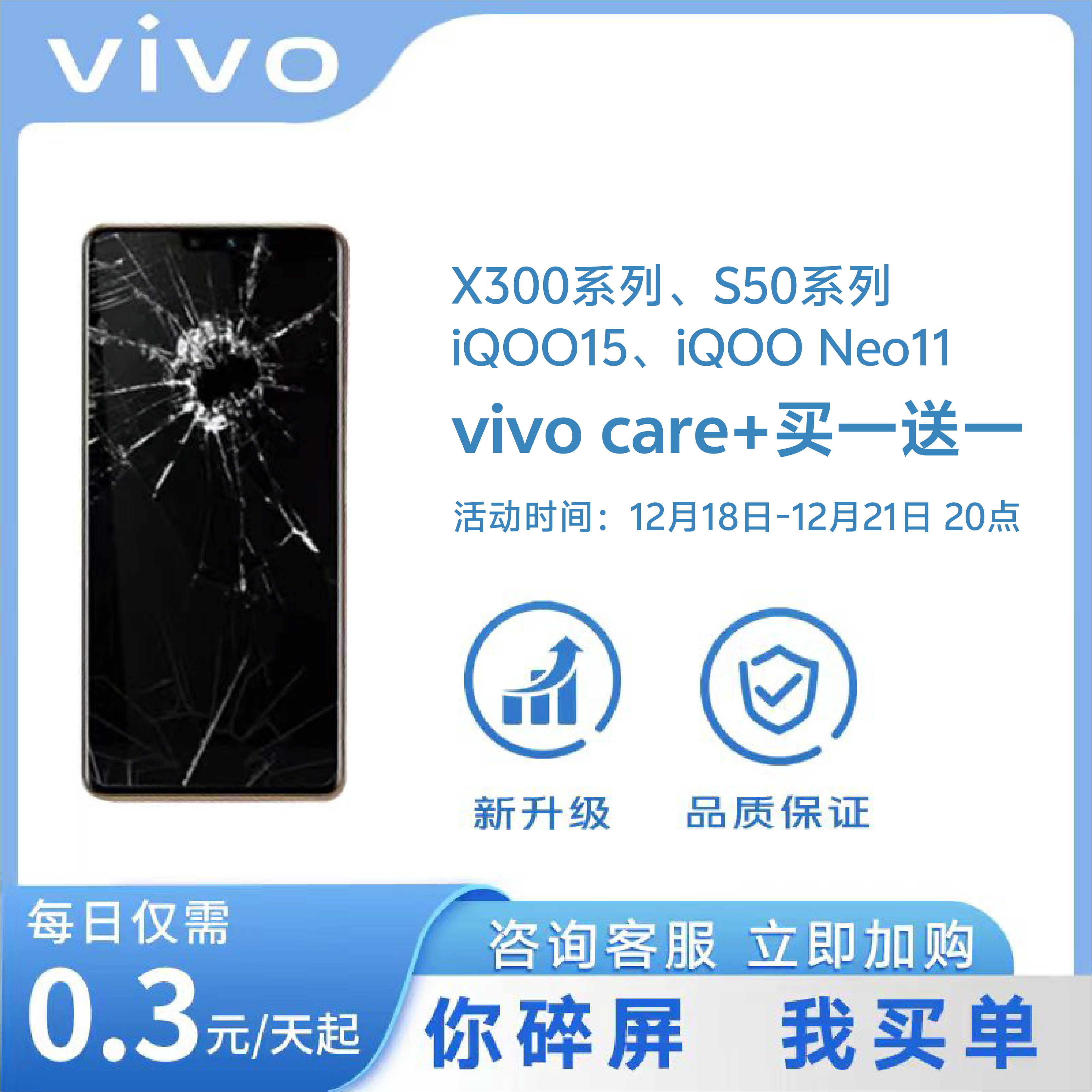 vivo care+
