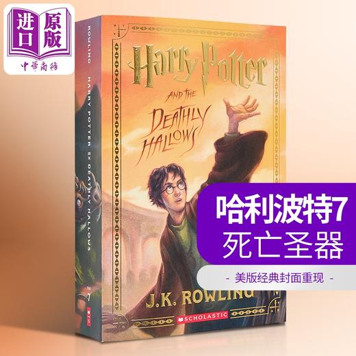 【中商原版】哈利波特7 哈利波特与死亡圣器 美国经典版平装 英文原版 Harry Potter and Deathly Hallows 哈利波特英语原版 JK罗琳 商品图3