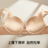 有棵树小胸聚拢收副乳防下垂无痕女士文胸-B6088 商品缩略图2