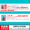 简爱 商品缩略图2