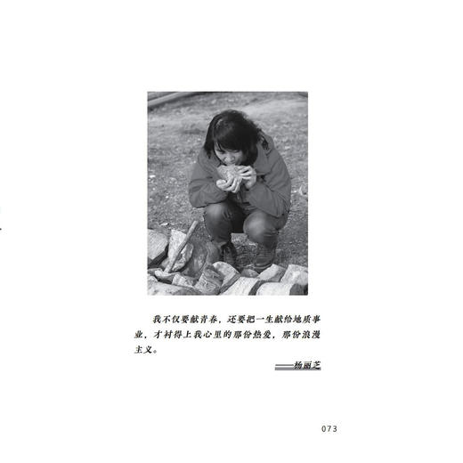 《国之脊梁：青少年版》（全2册） 商品图11