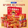 【自营】王小卤卤味凤爪 抓财手礼盒951g 商品缩略图0