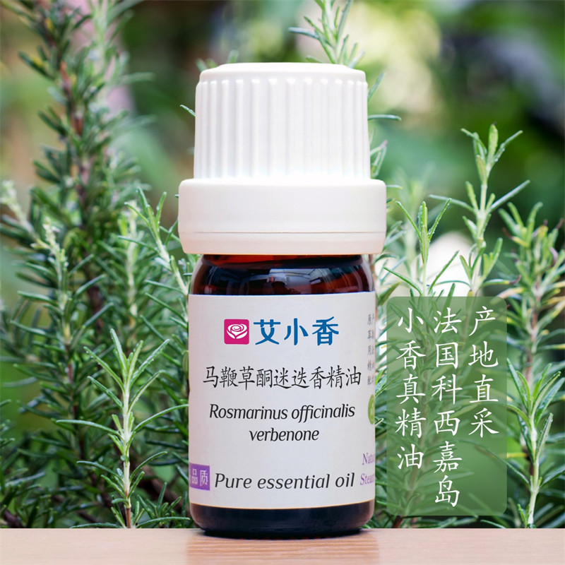 马鞭草酮迷迭香精油  法国科西嘉岛产地直采 活力提神净化清新气息香氛