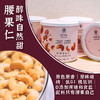 “好事会huā生”瑞兽礼盒  坚果 / 腰果 / 扁桃仁 / 杏干 / 花生酥五款明星果干  多种组合随心配 商品缩略图2