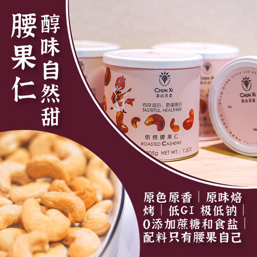 “好事会huā生”瑞兽礼盒  坚果 / 腰果 / 扁桃仁 / 杏干 / 花生酥五款明星果干  多种组合随心配 商品图2