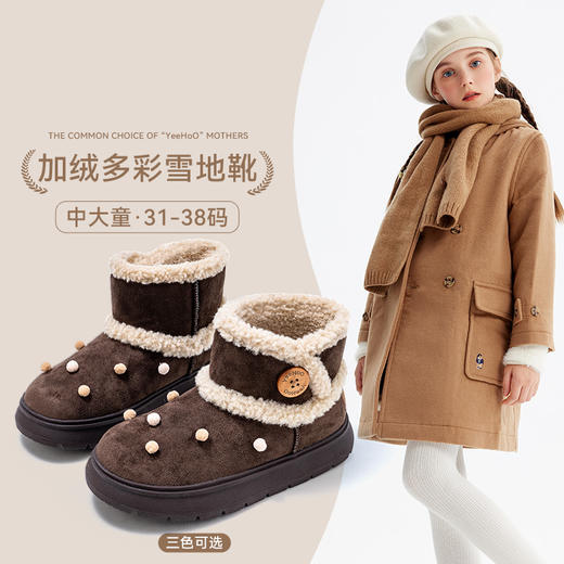 英氏女童时尚可爱保暖加绒加厚多彩毛球低筒厚底雪地靴YHBS2541907 商品图1