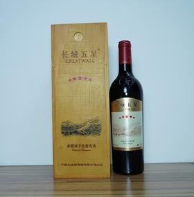 【清仓特卖】长城五星赤霞珠干红葡萄酒14度750ml/盒*1，包装、商标有瑕疵 ，但不影响酒质和口感（介意勿拍）