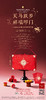 【深坑酒店】新年礼盒 商品缩略图0