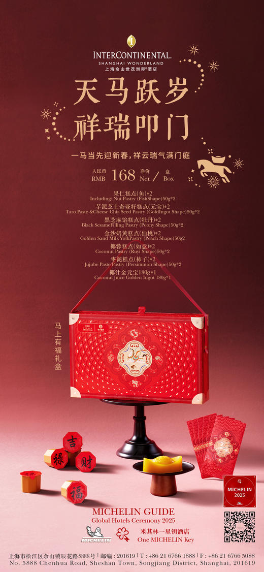 【深坑酒店】新年礼盒 商品图0