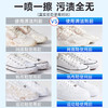 巨奇-小白鞋易喷净300ml*2瓶套装 商品缩略图2