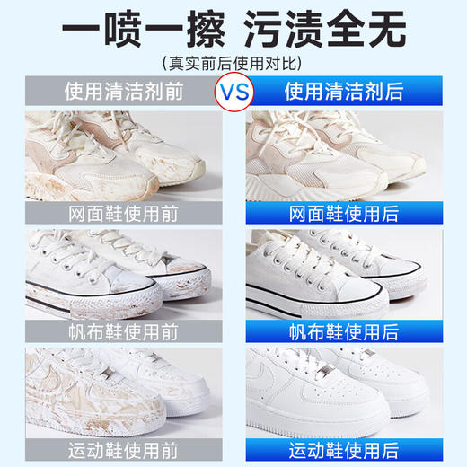 巨奇-小白鞋易喷净300ml*2瓶套装 商品图2