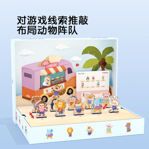 Pinwheel排冰布阵动物排排队，儿童方位空间思维训练益智玩具（3~6岁） 商品图4
