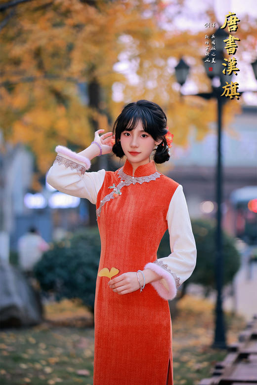 【橙韵玲珑】调橘红针织面料搭配米白长袖，领口与袖口缀蕾丝、毛绒装饰，中式斜襟配精致盘扣，融合传统旗袍韵味与秋冬保暖质感，银杏季穿搭氛围感拉满，日常与国风场景皆适配 商品图0