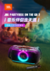 JBLPARTYBOX ON THE GO 2代音箱 无线互联蓝牙长续航低音炮音响户外便携 移动K歌 长续航派对音箱 商品缩略图1