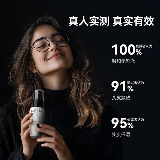 ⁴【李明霞博士实验室健发头皮精华液】配合洗发水更佳 55ml/瓶 YC04-SD-TYYY 商品图2