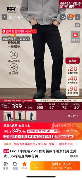 一店d 原单！李维斯𝟐𝟓秋冬刚刚发售的男士新款恒温美式505标准直筒牛仔裤👖官方销量9000➕ 🔥
几代人钟爱的品牌 李维斯