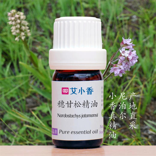 绿穗甘松精油 尼泊尔产地直采 沉静舒心安睡香氛 商品图0
