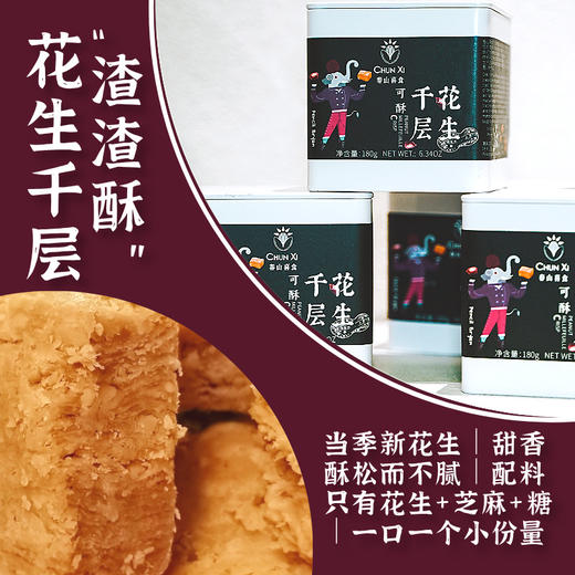 “好事会huā生”瑞兽礼盒  坚果 / 腰果 / 扁桃仁 / 杏干 / 花生酥五款明星果干  多种组合随心配 商品图6