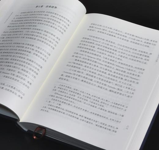 【推荐】阎宗临史学论著三种：《欧洲文化史论》+《世界古代中世纪史》+《中西交通史》，16开，布面精装，阎宗临著，三晋出版社2015年一版一印，414+352+404页，三册总定价：314元 商品图12