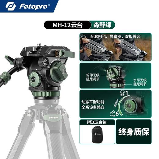 【油麻菜推荐】新品发布 | 运镜如神，视频 / 拍鸟更轻松—— 磐图[Origin O-9 & O-10] 三款齐发 商品图11