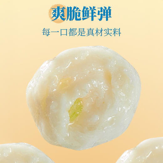 “山姆在售品牌 与辉爆款 往届冬奥会合作品牌 广东老字号”潮庭潮好运鱼丸/墨鱼丸组合 Q弹爽滑 口感丰富 205g*8袋 商品图3